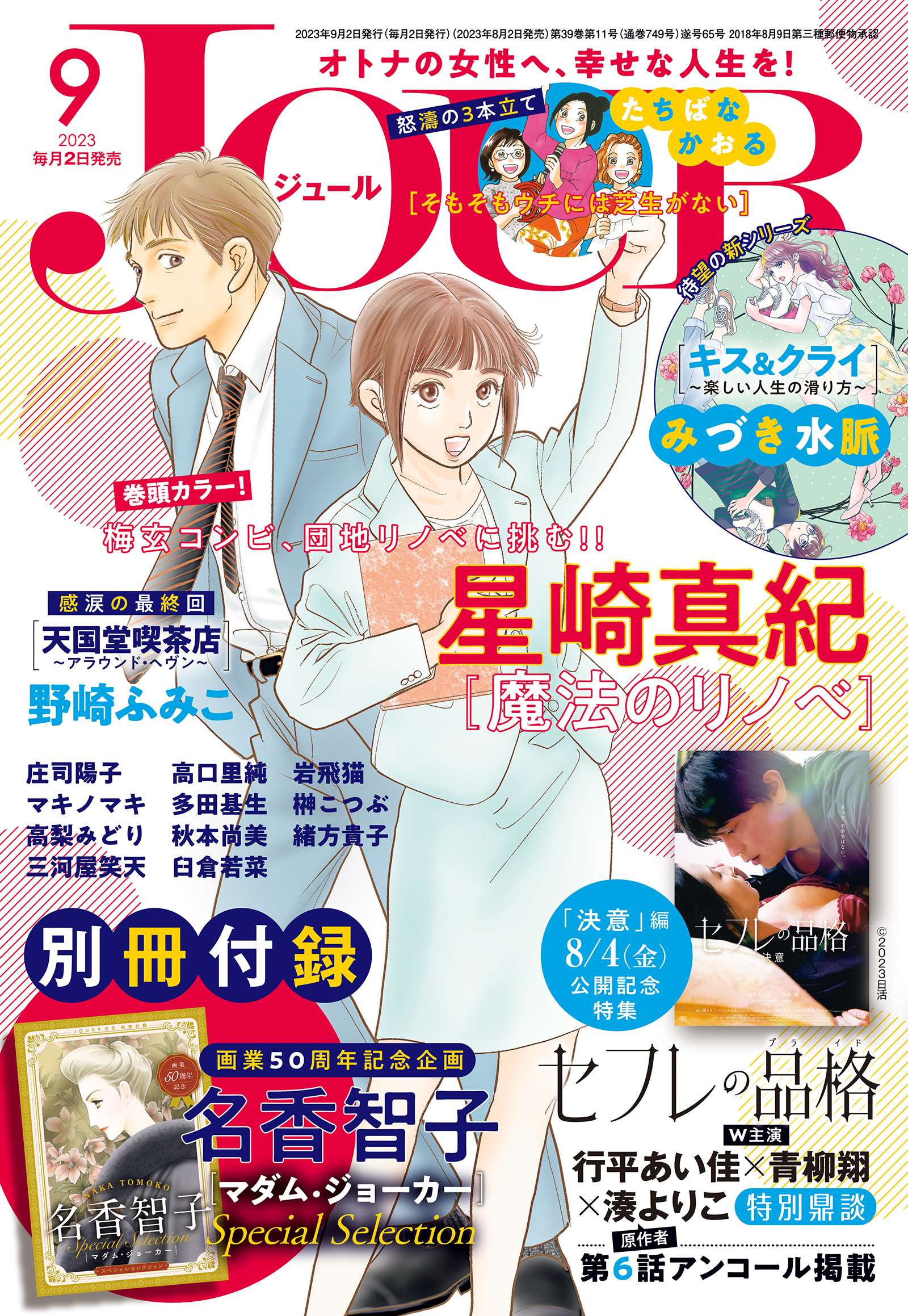 金のひつじ(全巻セット)値下げしました！