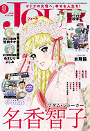 JOUR 2026年3月号［雑誌］