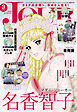 JOUR 2026年3月号［雑誌］
