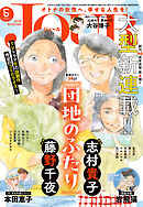 JOUR 2026年5月号［雑誌］