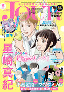 JOUR 2026年6月号［雑誌］