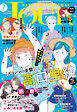 JOUR 2026年7月号［雑誌］