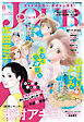 JOUR 2026年8月号［雑誌］
