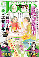 JOUR 2026年11月号［雑誌］