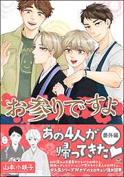 恋する暴君 1巻 チャレンジャーズシリーズのレビュー【あらすじ