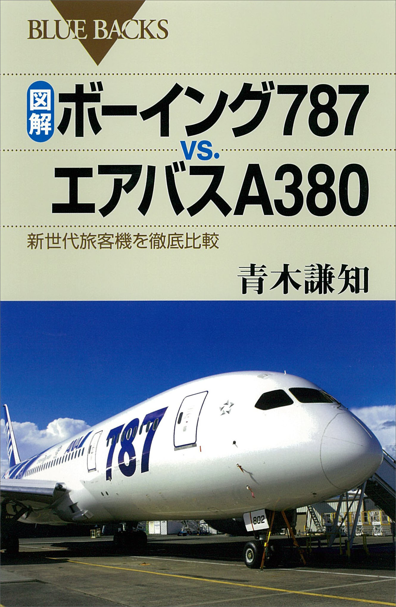 史上最大の旅客機 エアバスA380～開発から飛行まで～ - スポーツ