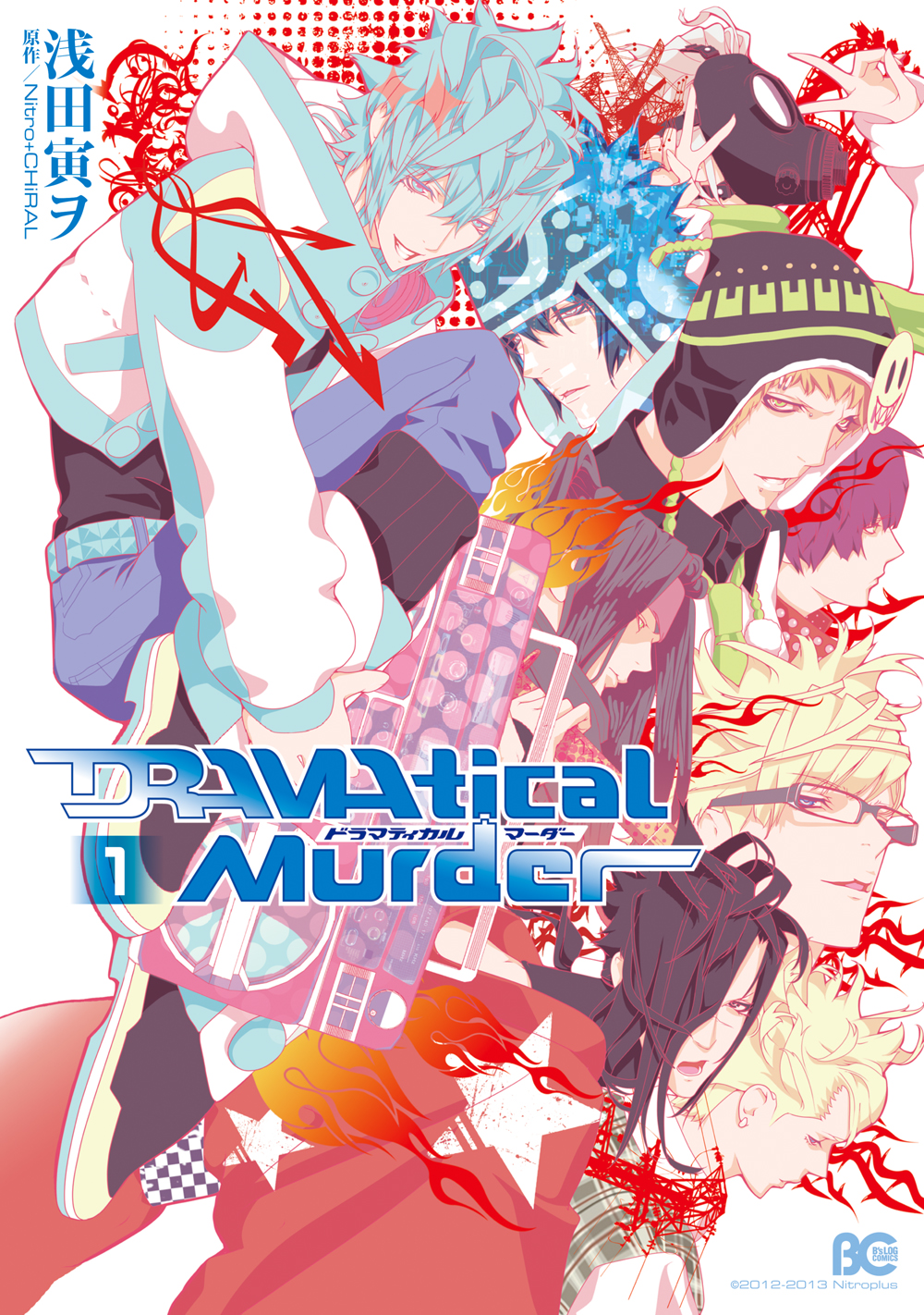 DRAMAtical Murder 1 - 浅田寅ヲ/Nitro＋CHiRAL - 女性マンガ・無料 