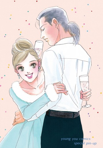 おいしい関係 16 最新刊 漫画 無料試し読みなら 電子書籍ストア ブックライブ おいしい関係 16 最新刊 漫画 無料試し読みなら 電子書籍ストア ブックライブ