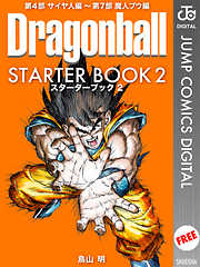 DRAGON BALL STARTER BOOK 2