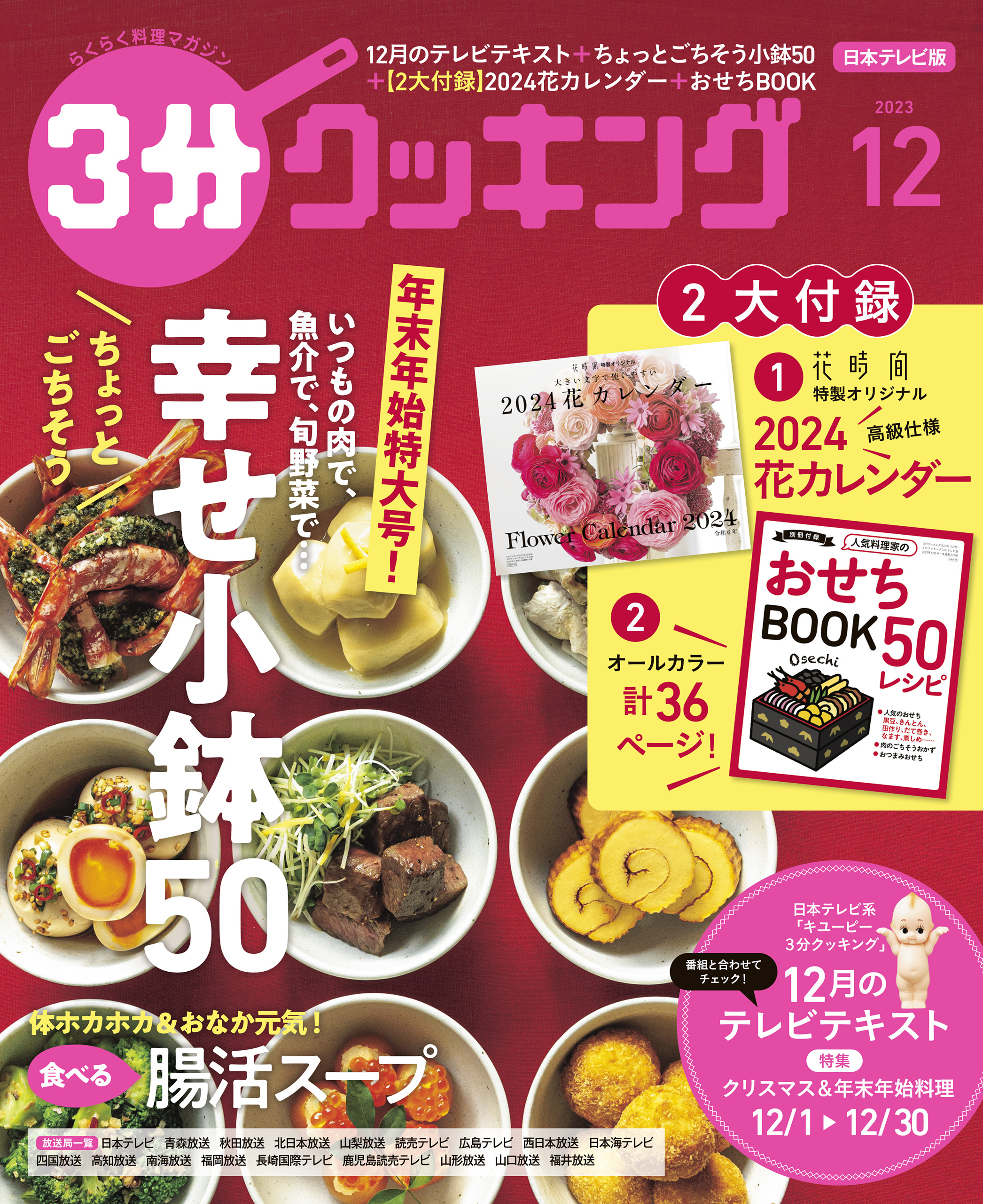 おいしい酢で「漬ける」を極める！ 1冊酢 お酢 レシピ本 レシピブック