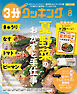 【日本テレビ】３分クッキング 2026年8月号