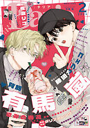 ダリア 2026年2月号