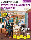 小さな会社のgoogle Apps 導入 設定ガイド 漫画 無料試し読みなら 電子書籍ストア ブックライブ