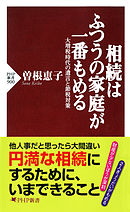 赤い実 はじけた 漫画 無料試し読みなら 電子書籍ストア ブックライブ