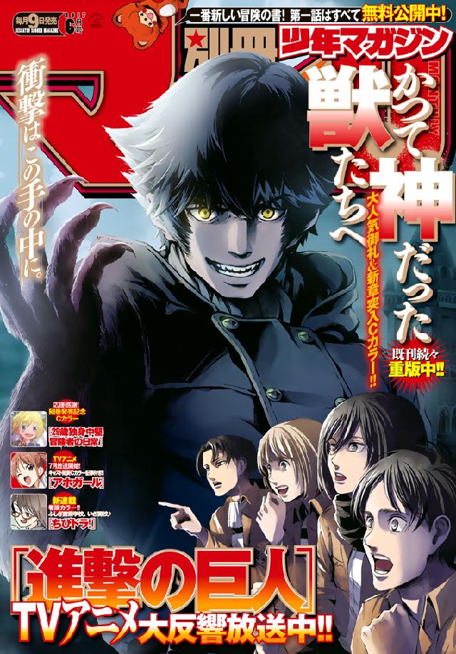 別冊少年マガジン 17年6月号 17年5月9日発売 漫画 無料試し読みなら 電子書籍ストア ブックライブ