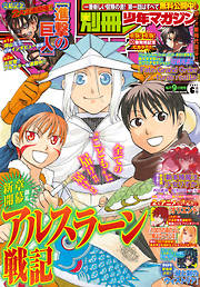 別冊少年マガジン一覧 漫画 無料試し読みなら 電子書籍ストア ブックライブ