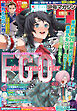 別冊少年マガジン 2025年9月号 [2025年8月8日発売]