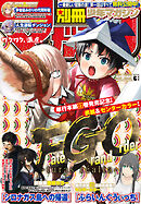 別冊少年マガジン 2026年6月号 [2026年5月9日発売]