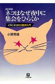 吾輩は認知症ねこである - 林ユミ - 漫画・ラノベ（小説）・無料試し