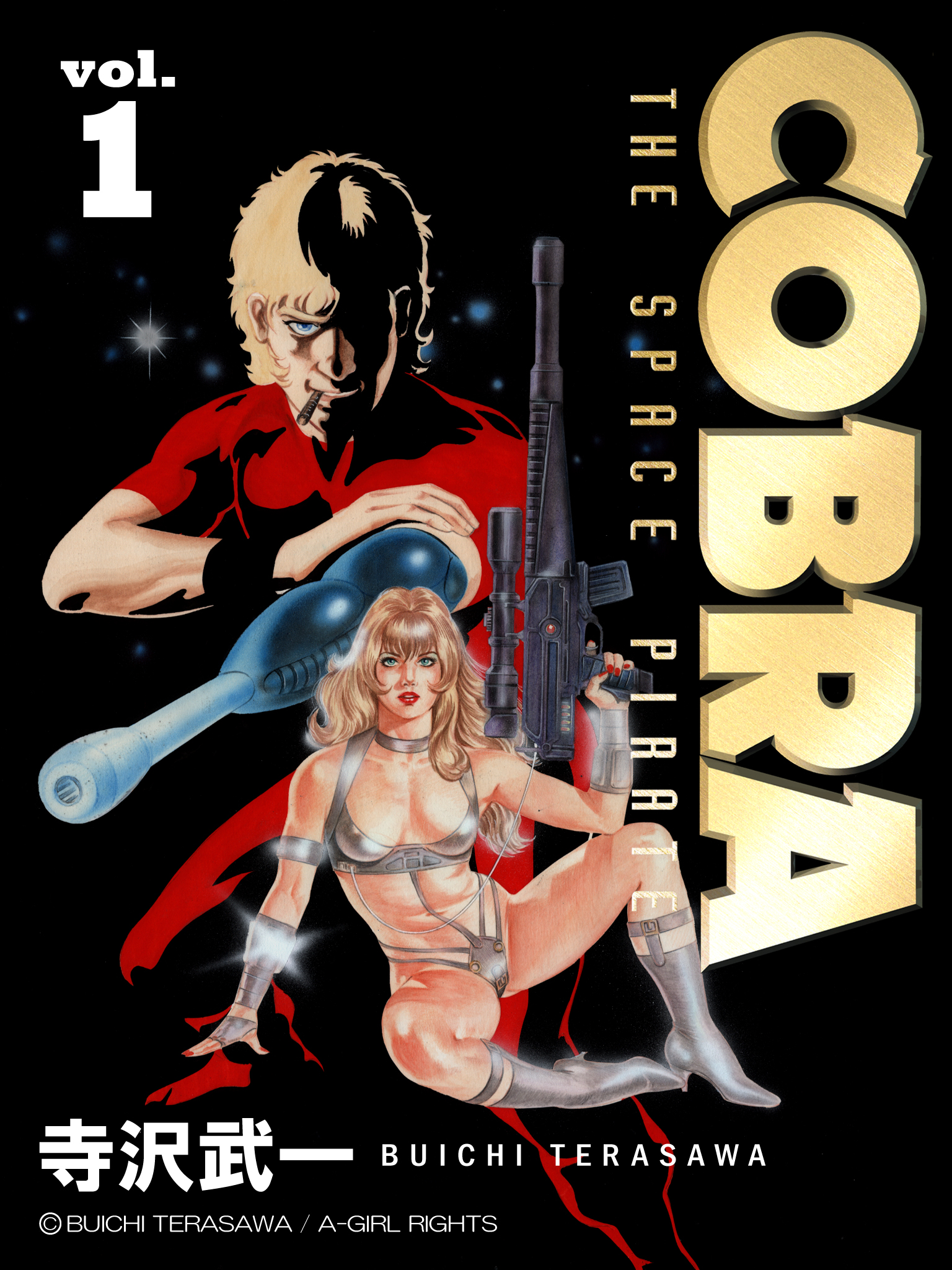 Cobra 1 漫画 無料試し読みなら 電子書籍ストア ブックライブ