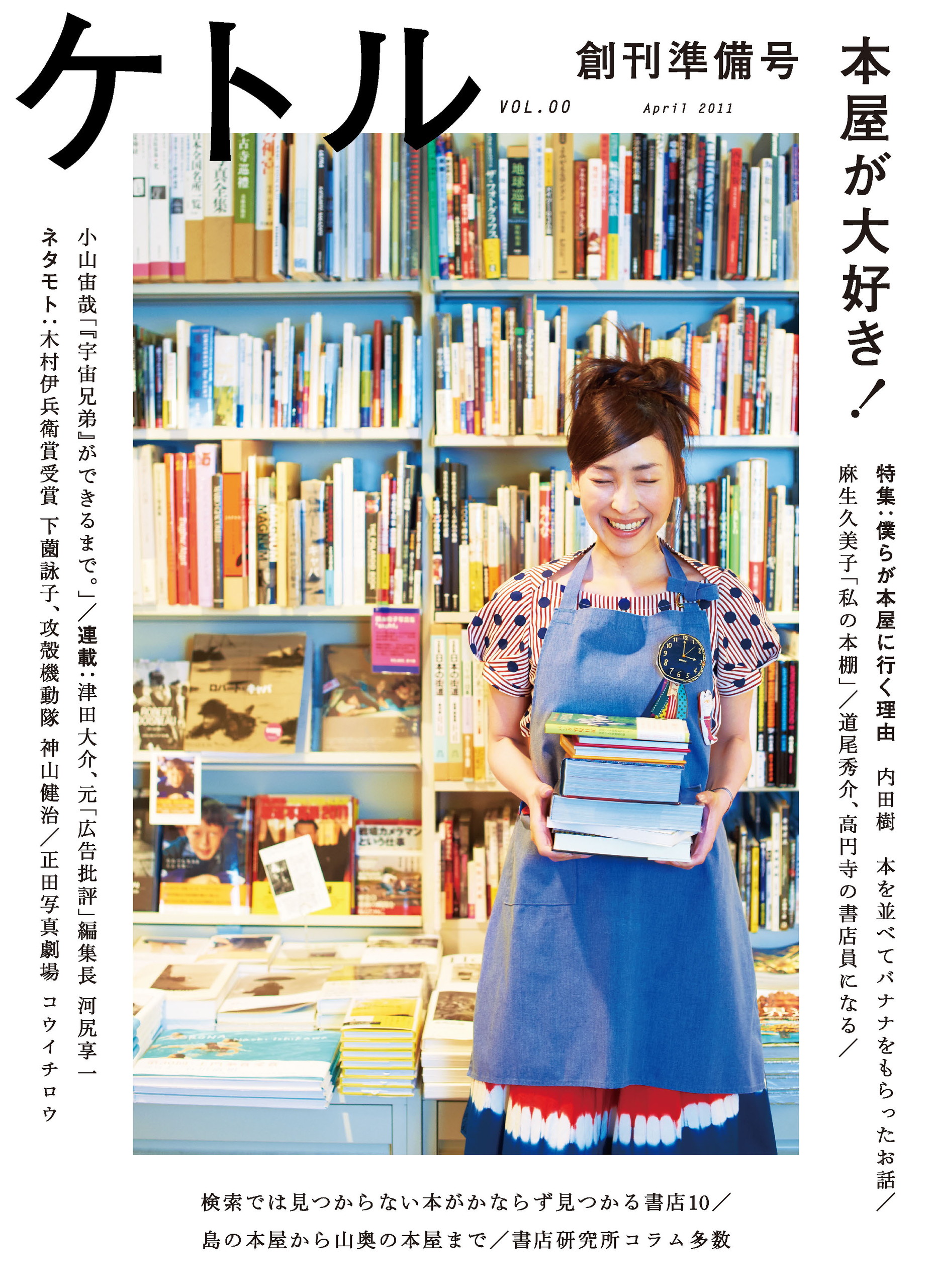 終末から 創刊号～終刊号 9冊セット 筑摩書房 - その他