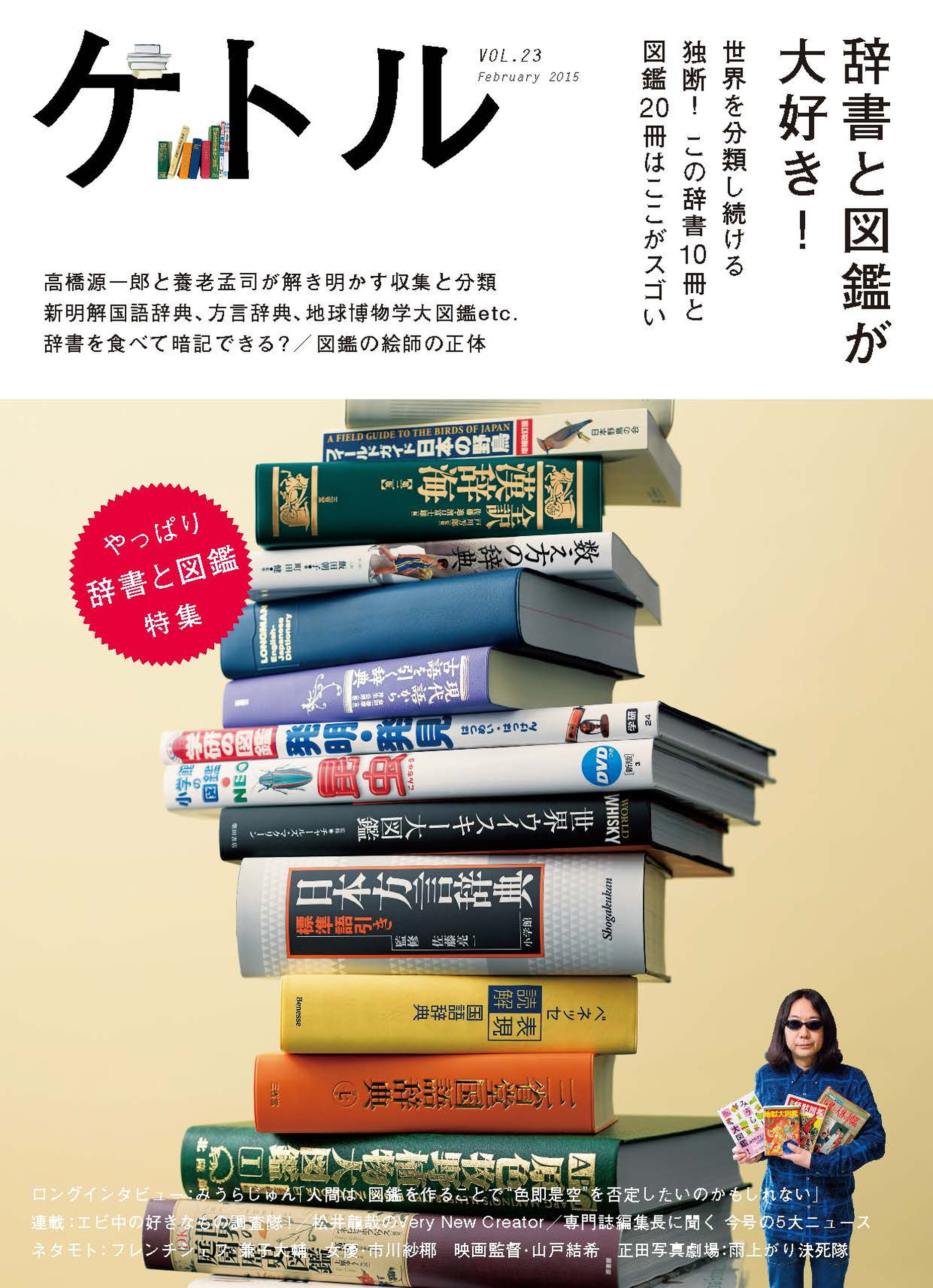 終末から 創刊号～終刊号 9冊セット 筑摩書房 - その他