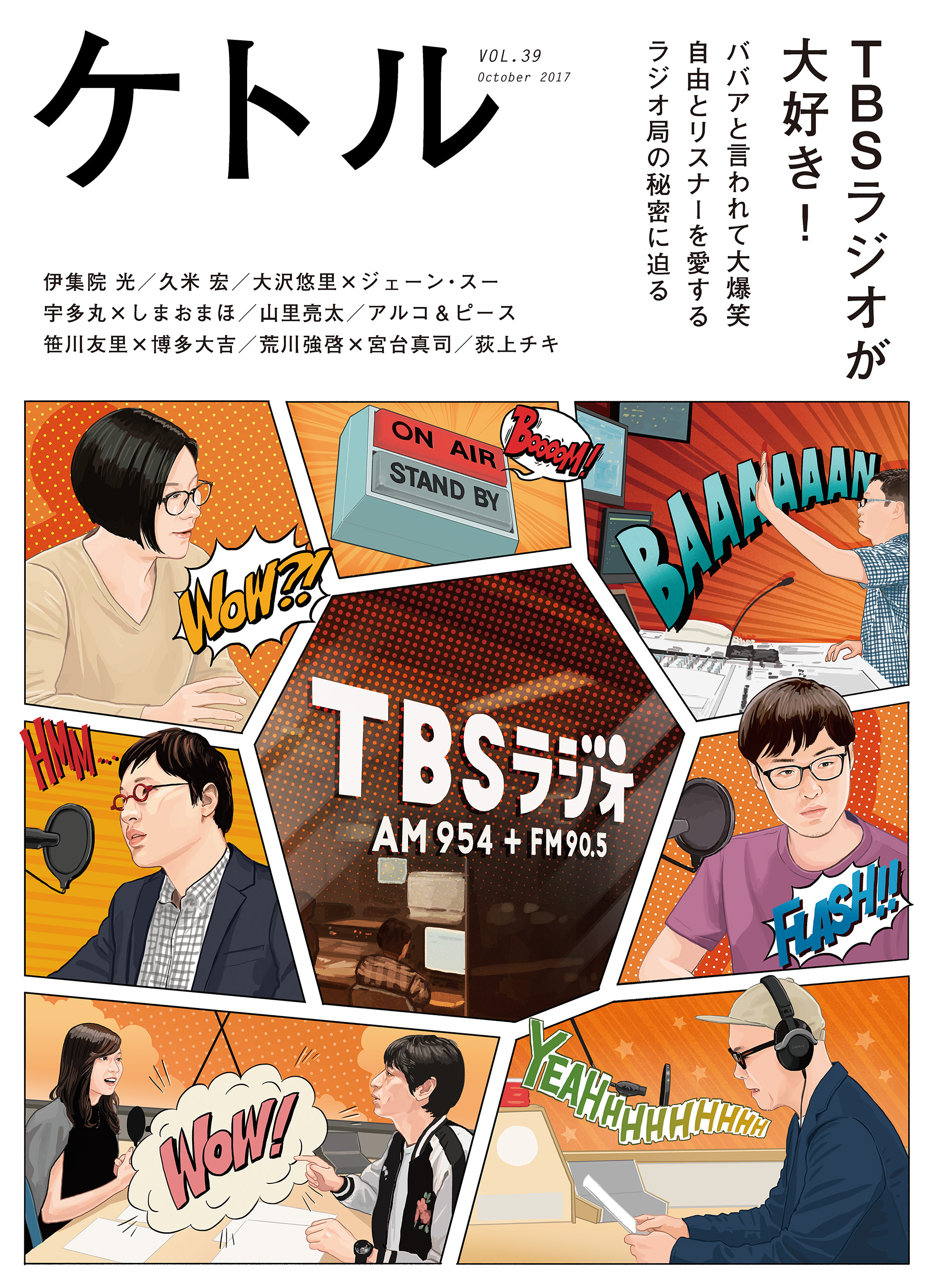 終末から 創刊号～終刊号 9冊セット 筑摩書房 - その他