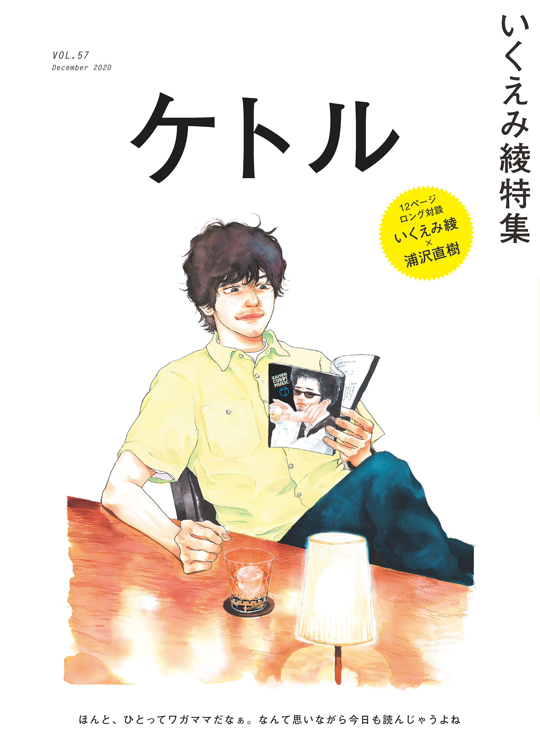 トット多田さんデザインマグカップ タワーレコード限定 - タレント