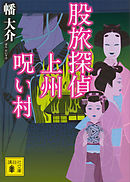 真田合戦記７ 義信謀叛 最新刊 漫画 無料試し読みなら 電子書籍ストア ブックライブ