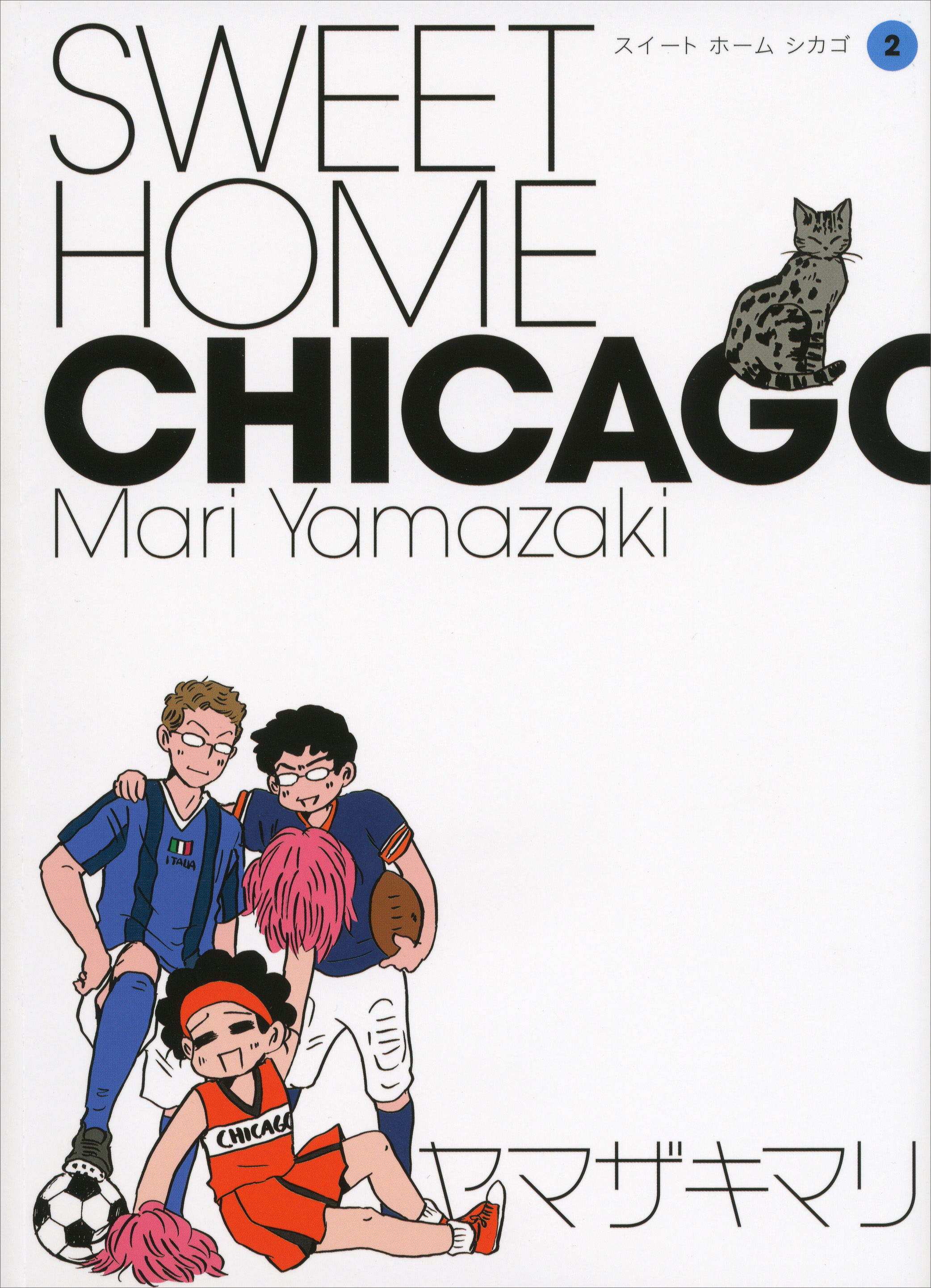 ｓｗｅｅｔ ｈｏｍｅ ｃｈｉｃａｇｏ ２ 漫画 無料試し読みなら 電子書籍ストア ブックライブ