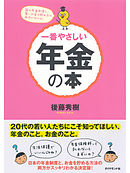 カラー図解で一番やさしい 電気のことがわかる事典 漫画 無料試し読みなら 電子書籍ストア ブックライブ