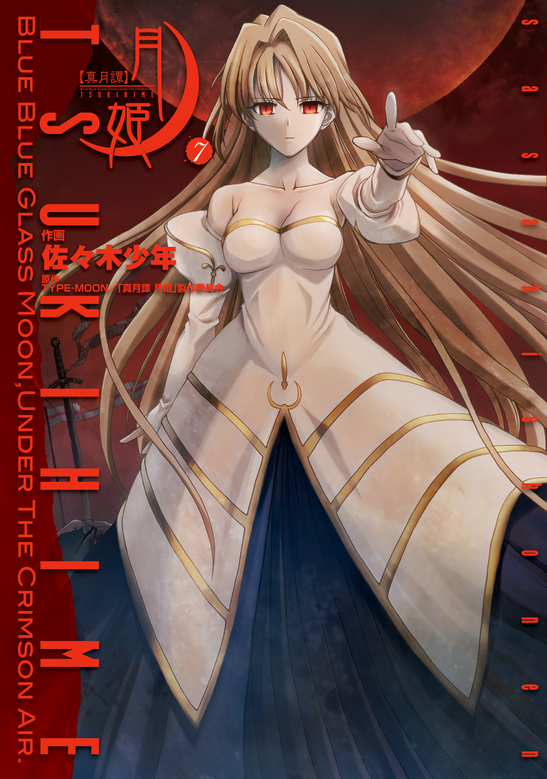 無銭舞 TIGER QUESTⅣ〜導かれし死者たち〜月姫 Fate 型月 - PCゲーム