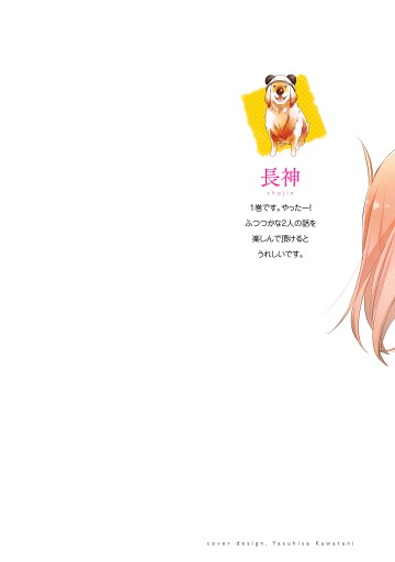ふつつかな父娘ではありますが 1 漫画 無料試し読みなら 電子書籍ストア ブックライブ