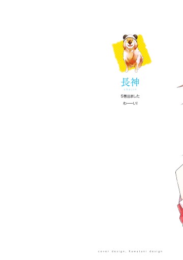 ふつつかな父娘ではありますが 5 漫画 無料試し読みなら 電子書籍ストア ブックライブ