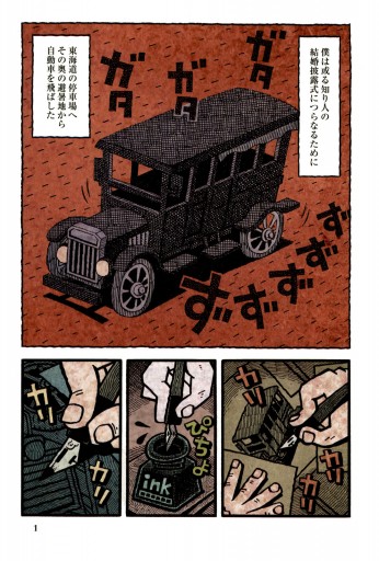 澄江堂主人 前篇 漫画 無料試し読みなら 電子書籍ストア ブックライブ 澄江堂主人 前篇 漫画 無料試し読みなら 電子書籍ストア ブックライブ