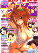 2007年プルメロ4月号