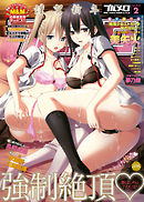 2013年プルメロ2月号