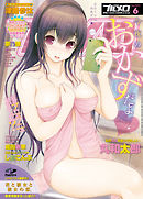 2013年プルメロ6月号