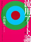 ブルージャスティスここにあり 1 漫画 無料試し読みなら 電子書籍ストア ブックライブ