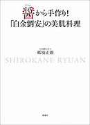 ズッコケ中年三人組 ４５歳の山賊修業中 最新刊 漫画 無料試し読みなら 電子書籍ストア ブックライブ