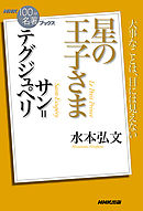 リトルプリンス トリック 星の王子 からのメッセージ 漫画 無料試し読みなら 電子書籍ストア ブックライブ