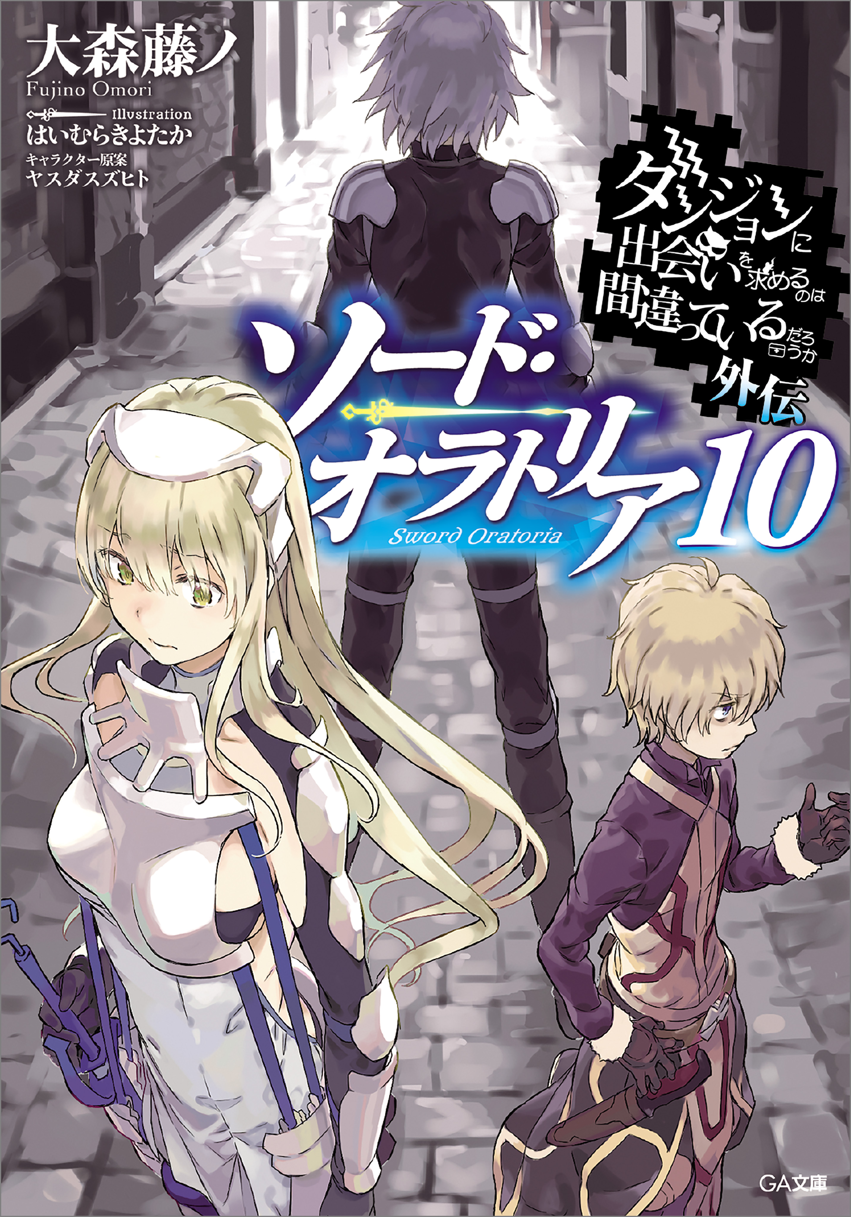 ダンまち1〜17(全巻)＋ソードオラトリア1〜12(全巻)＋他一冊 説明必読 