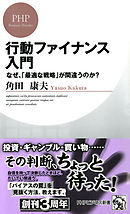 シンプルで合理的な意思決定をするために「ファイナンス」から考える