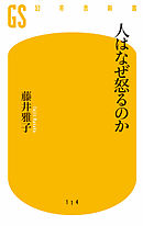 コミック エッセイ ママは悪くない 子育ては 科学の知恵 でラクになる Nhkスペシャル ママたちが非常事態 取材班 ふじいまさこ 漫画 無料試し読みなら 電子書籍ストア ブックライブ