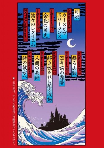 ヴァン ヘルシング Darkness Blood 3 最新刊 漫画 無料試し読みなら 電子書籍ストア ブックライブ ヴァン ヘルシング Darkness Blood 3 最新刊 漫画 無料試し読みなら 電子書籍ストア ブックライブ