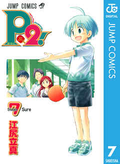 P2!―let's Play Pingpong!―