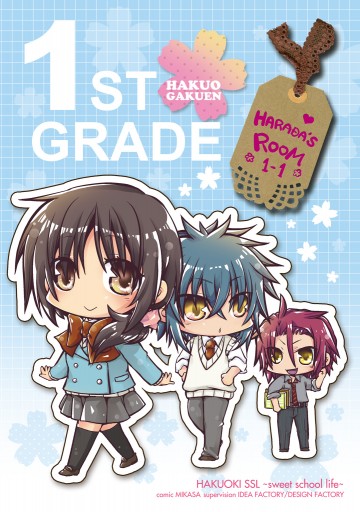 薄桜鬼ssl Sweet School Life 1 漫画 無料試し読みなら 電子書籍ストア ブックライブ 薄桜鬼ssl Sweet School Life 1 漫画 無料試し読みなら 電子書籍ストア ブックライブ