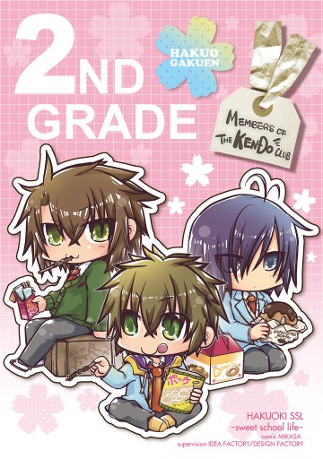薄桜鬼ssl Sweet School Life 2 最新刊 漫画 無料試し読みなら 電子書籍ストア ブックライブ 薄桜鬼ssl Sweet School Life 2 最新刊 漫画 無料試し読みなら 電子書籍ストア ブックライブ