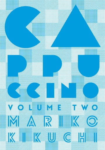 カプチーノ 2 菊池まりこ 漫画 無料試し読みなら 電子書籍ストア ブックライブ カプチーノ 2 菊池まりこ 漫画 無料試し読みなら 電子書籍ストア ブックライブ