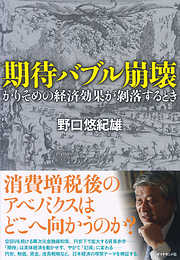 財政のしくみがわかる本 - 神野直彦 - 漫画・ラノベ（小説）・無料試し